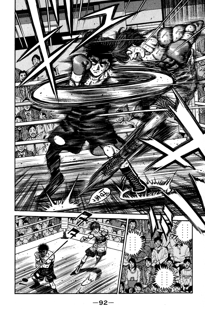 Hajime no Ippo Chapter 600 — page 6