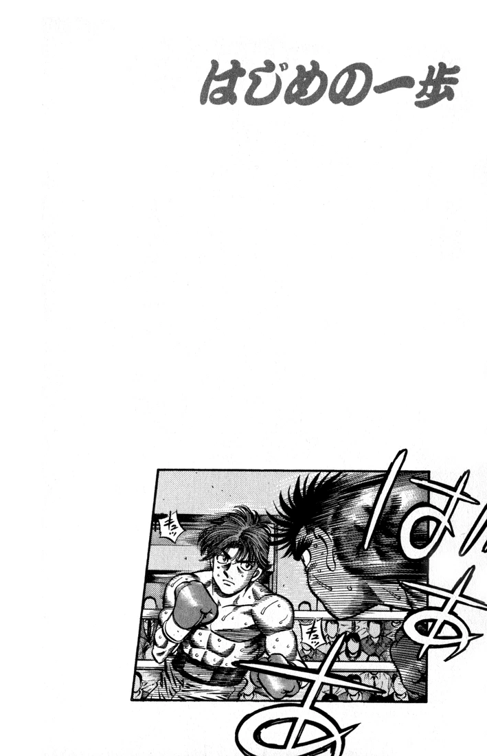 Hajime no Ippo Chapter 601 — page 15