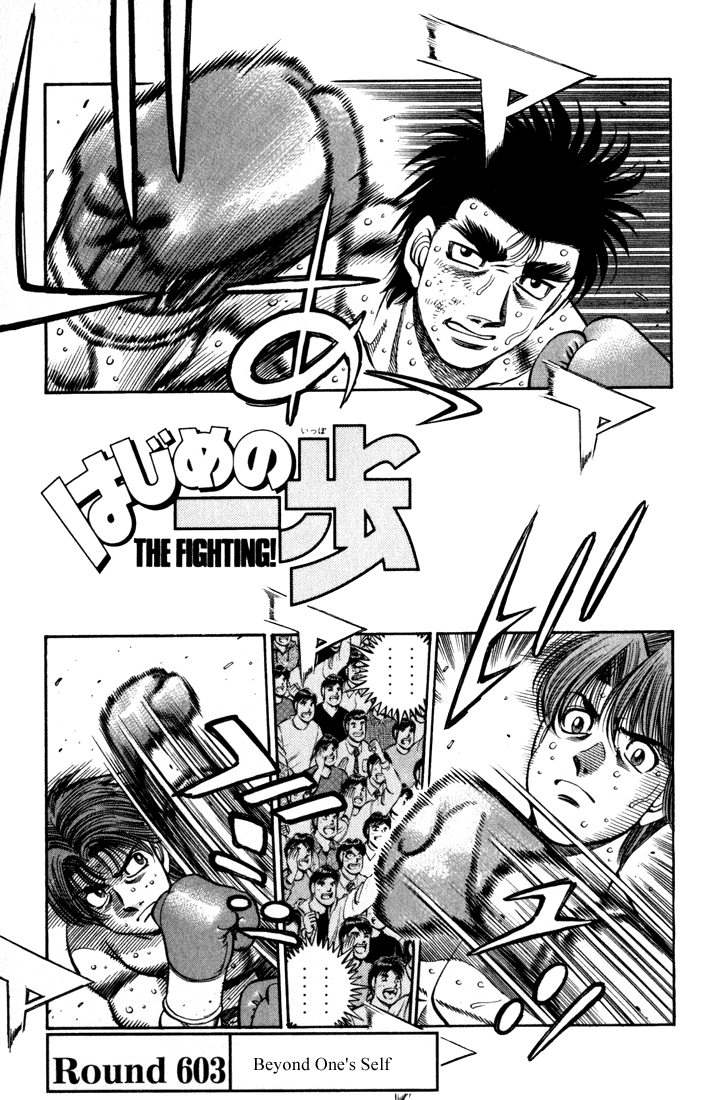 Hajime no Ippo Chapter 603 — page 1