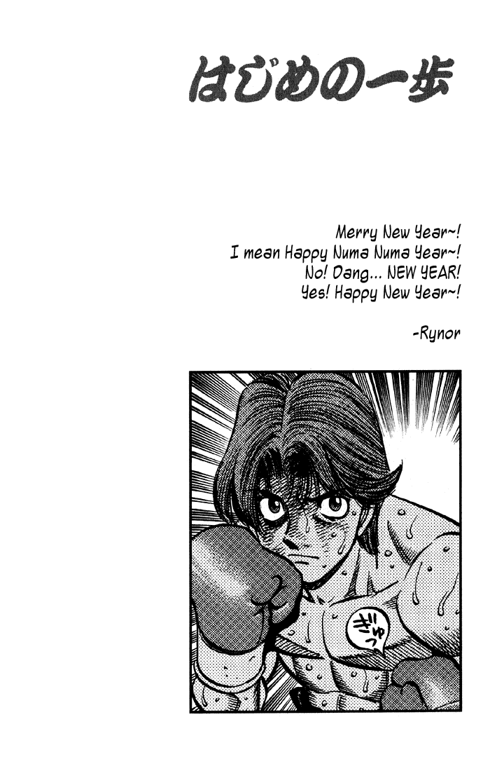 Hajime no Ippo Chapter 608 — page 18