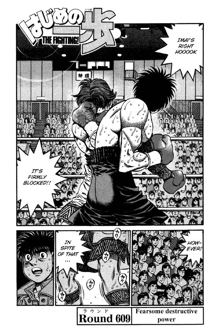 Hajime no Ippo Chapter 609 — page 1
