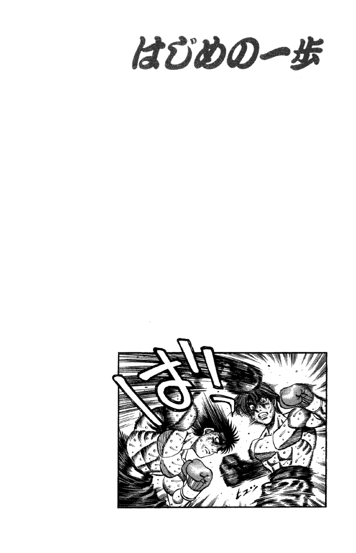Hajime no Ippo Chapter 609 — page 13