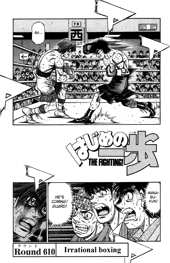 Hajime no Ippo Chapter 610 — page 1