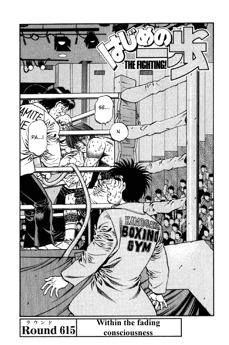 Hajime no Ippo Chapter 615 — page 1