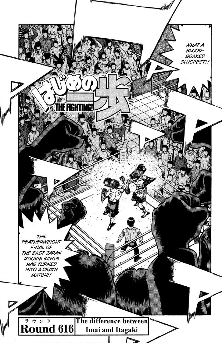 Hajime no Ippo Chapter 616 — page 1