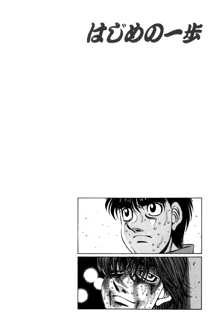 Hajime no Ippo Chapter 616 — page 15
