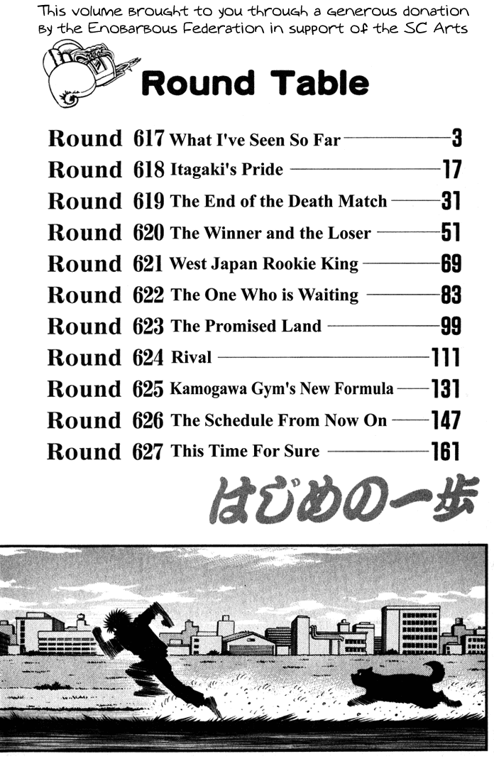 Hajime no Ippo Chapter 617 — page 3