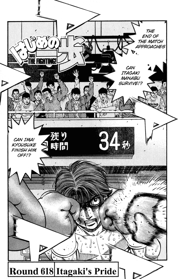 Hajime no Ippo Chapter 618 — page 1