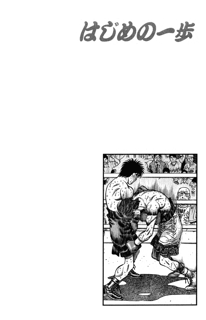 Hajime no Ippo Chapter 619 — page 17