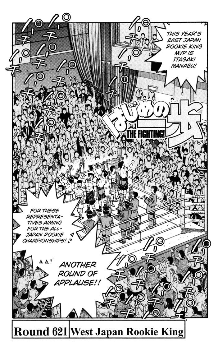Hajime no Ippo Chapter 621 — page 1