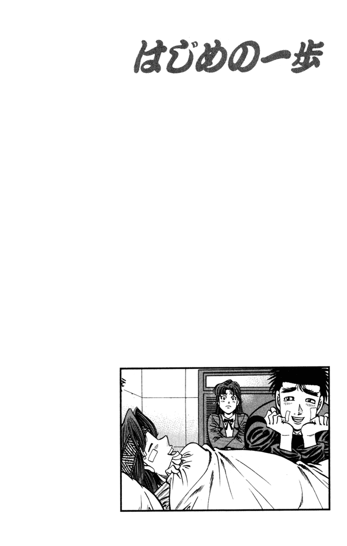 Hajime no Ippo Chapter 625 — page 14