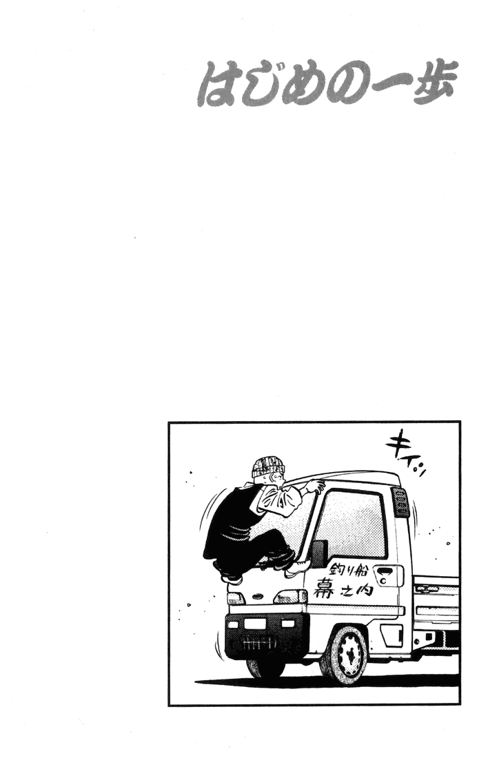 Hajime no Ippo Chapter 628 — page 17