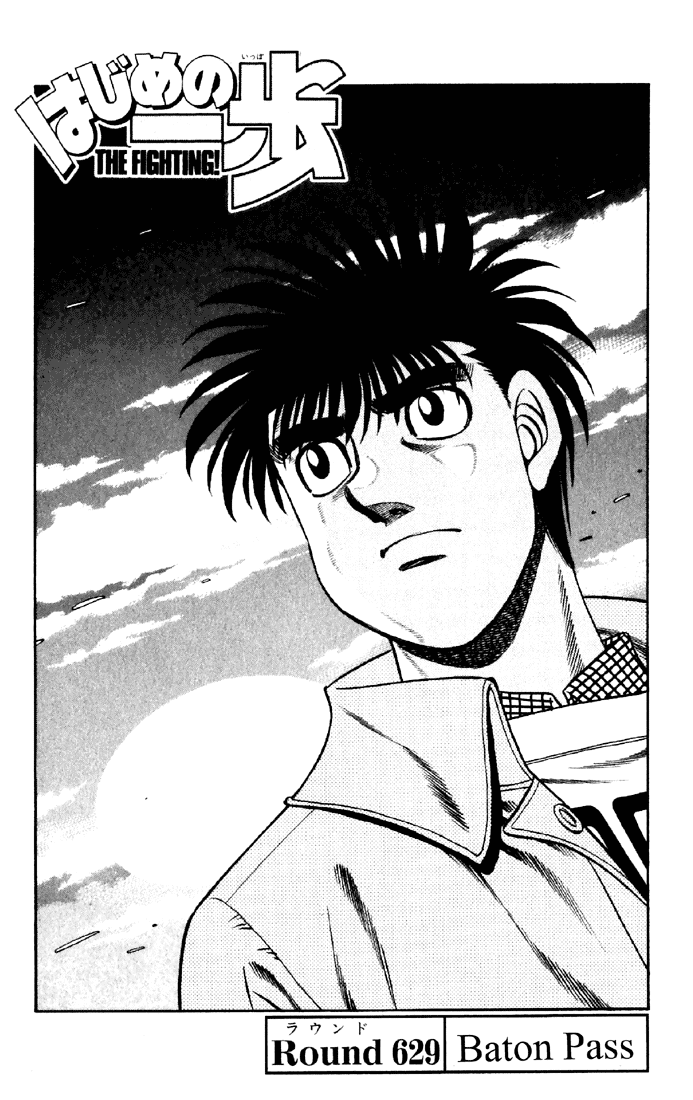 Hajime no Ippo Chapter 629 — page 1