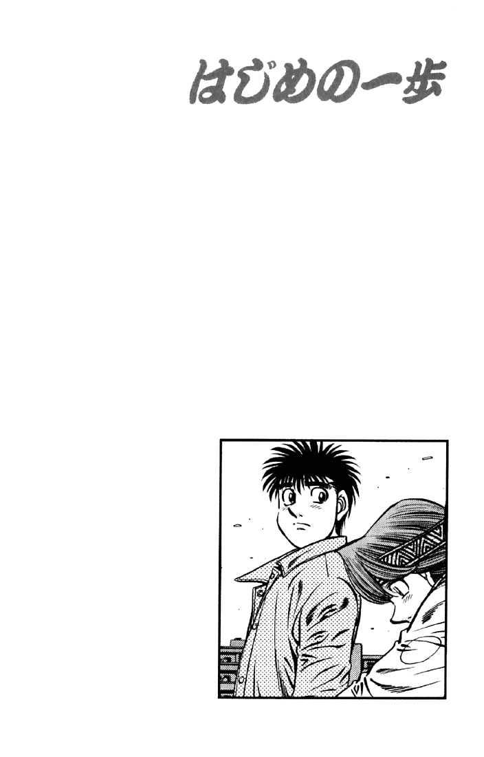Hajime no Ippo Chapter 629 — page 13