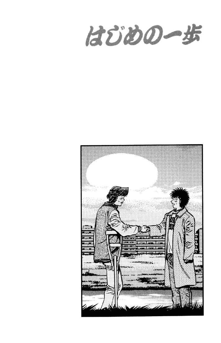 Hajime no Ippo Chapter 630 — page 20