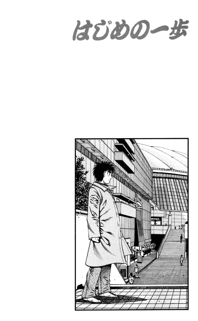 Hajime no Ippo Chapter 634 — page 20