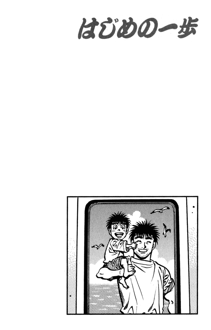 Hajime no Ippo Chapter 635 — page 20