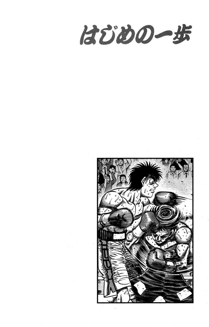 Hajime no Ippo Chapter 641 — page 19