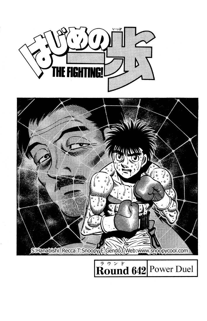 Hajime no Ippo Chapter 642 — page 1