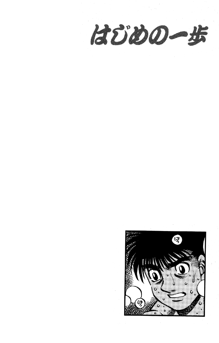 Hajime no Ippo Chapter 642 — page 16