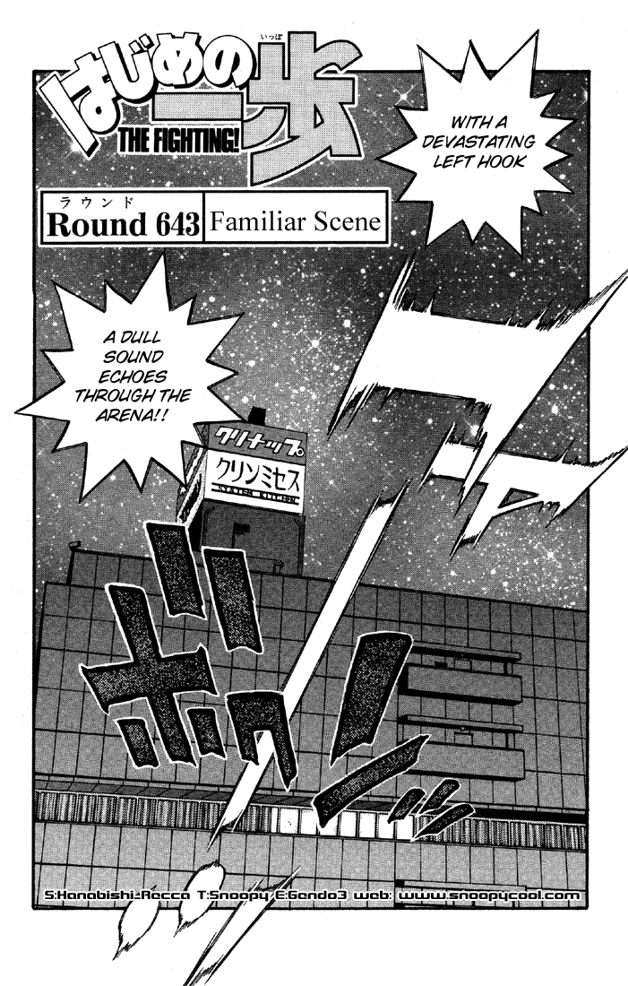 Hajime no Ippo Chapter 643 — page 1