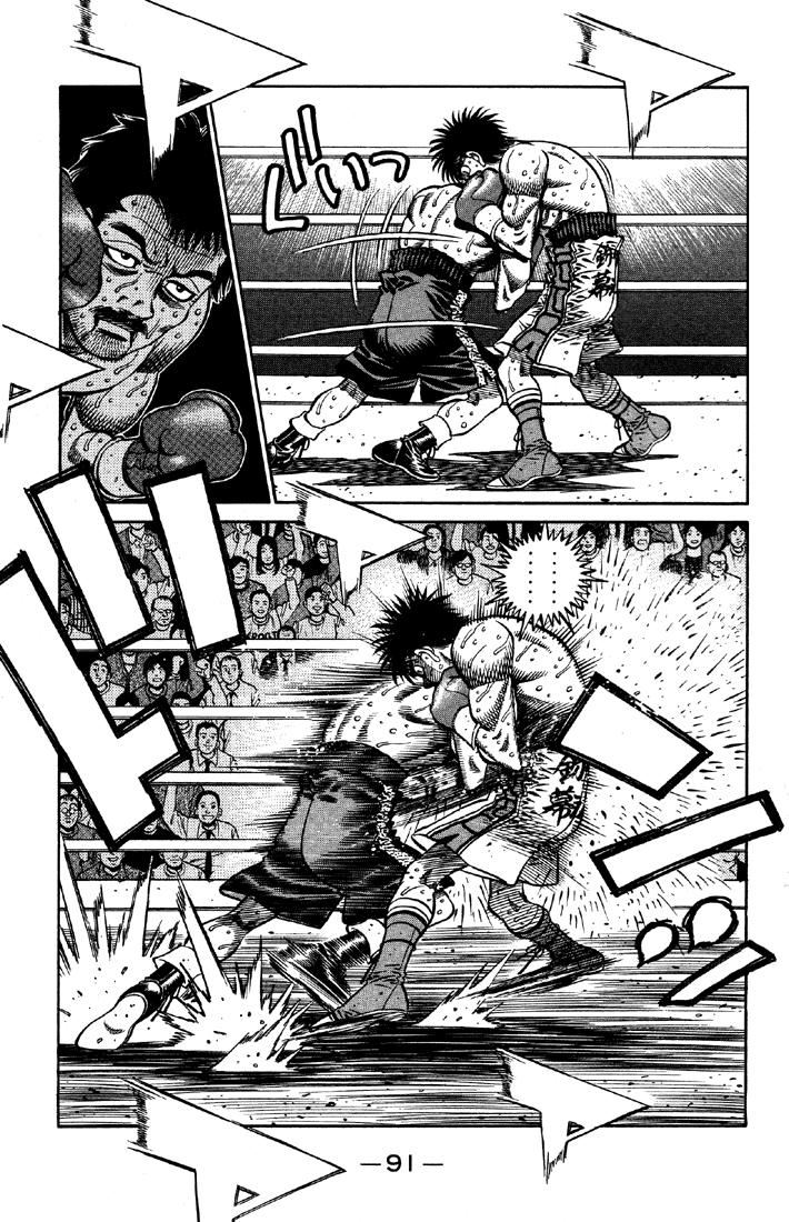 Hajime no Ippo Chapter 643 — page 7