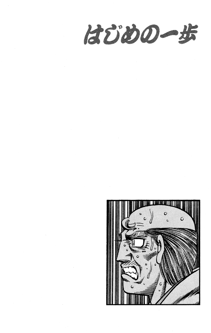 Hajime no Ippo Chapter 646 — page 16