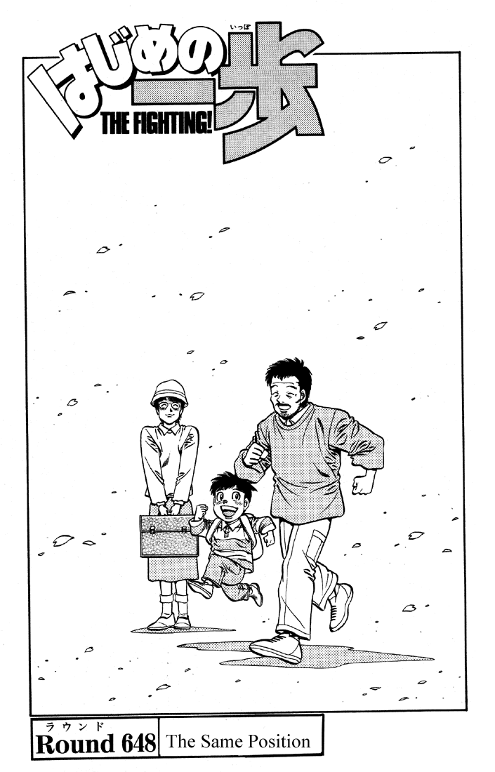 Hajime no Ippo Chapter 648 — page 1