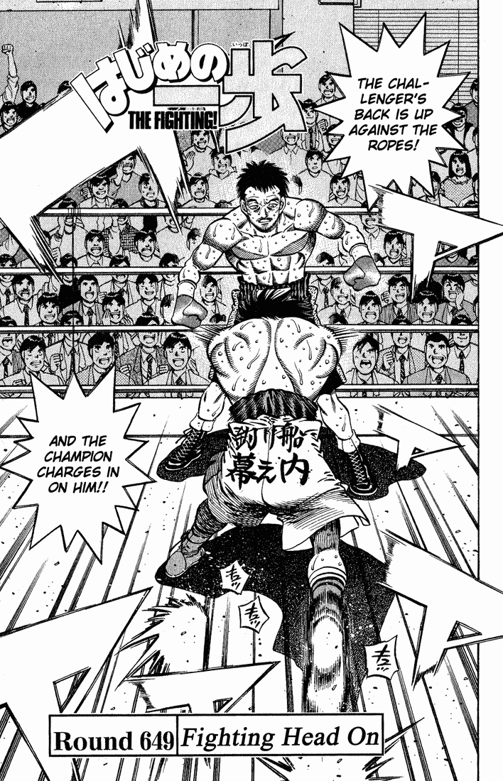 Hajime no Ippo Chapter 649 — page 1