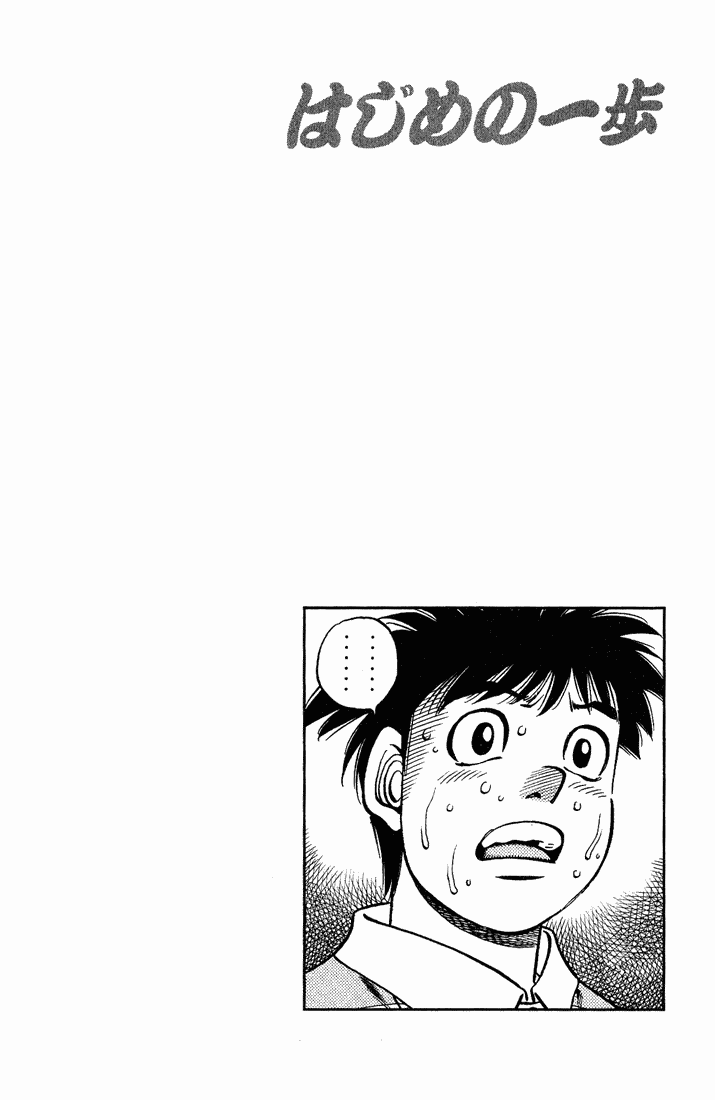 Hajime no Ippo Chapter 649 — page 22