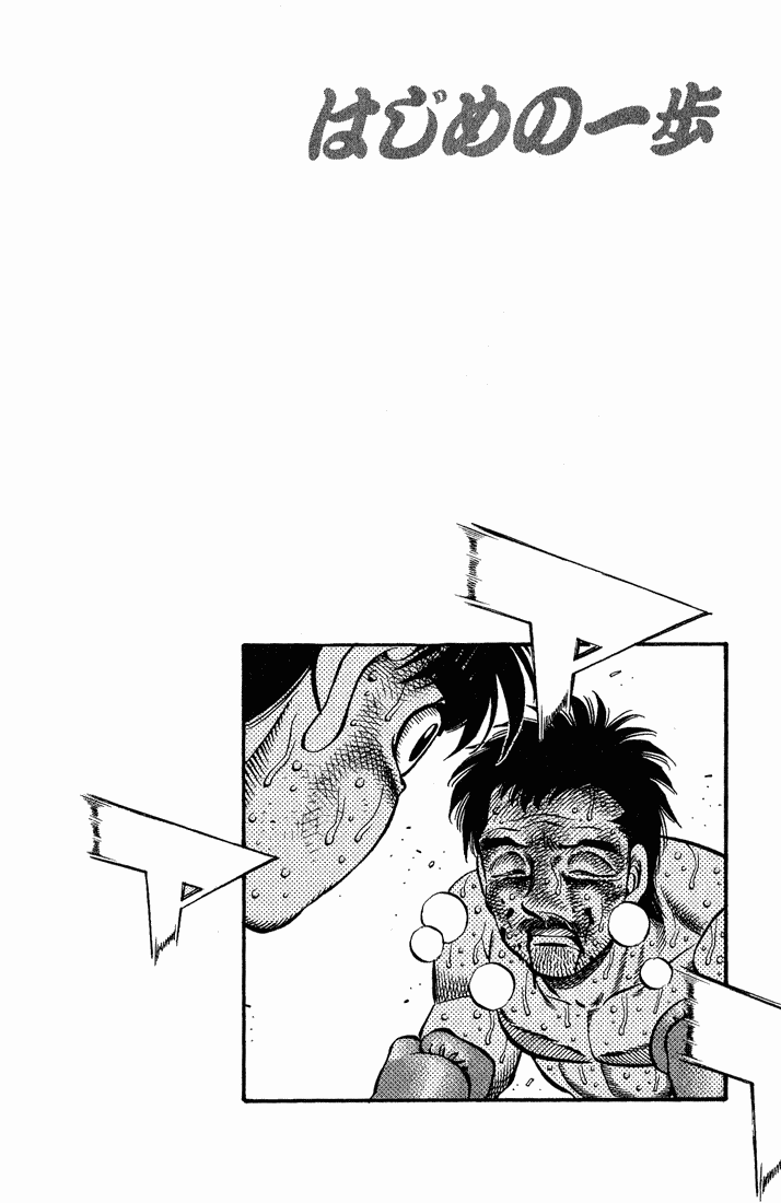 Hajime no Ippo Chapter 651 — page 14