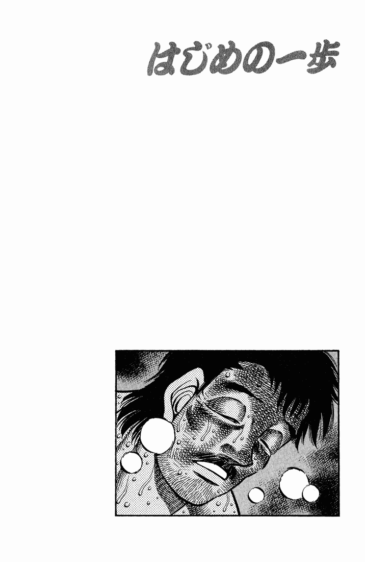 Hajime no Ippo Chapter 652 — page 19
