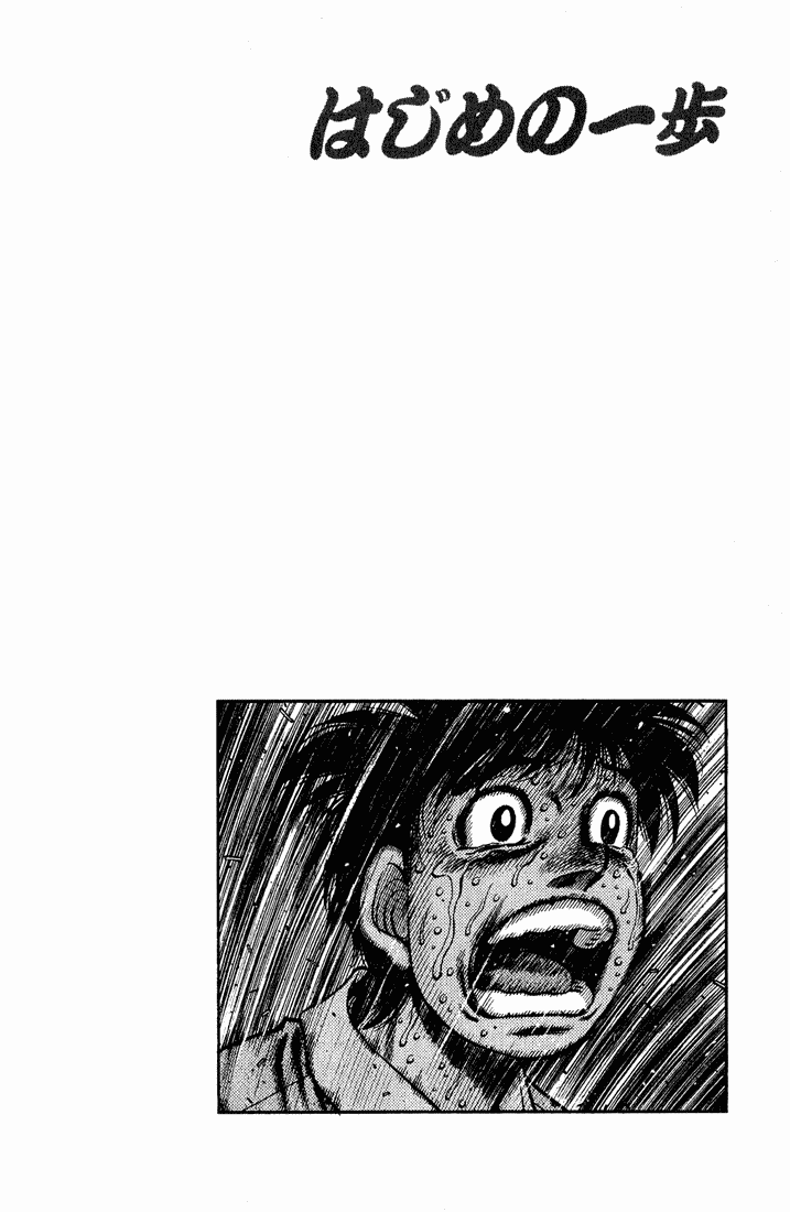 Hajime no Ippo Chapter 654 — page 16