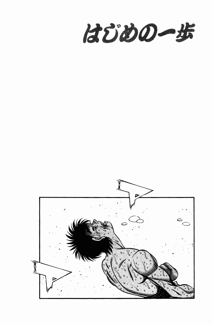 Hajime no Ippo Chapter 655 — page 15