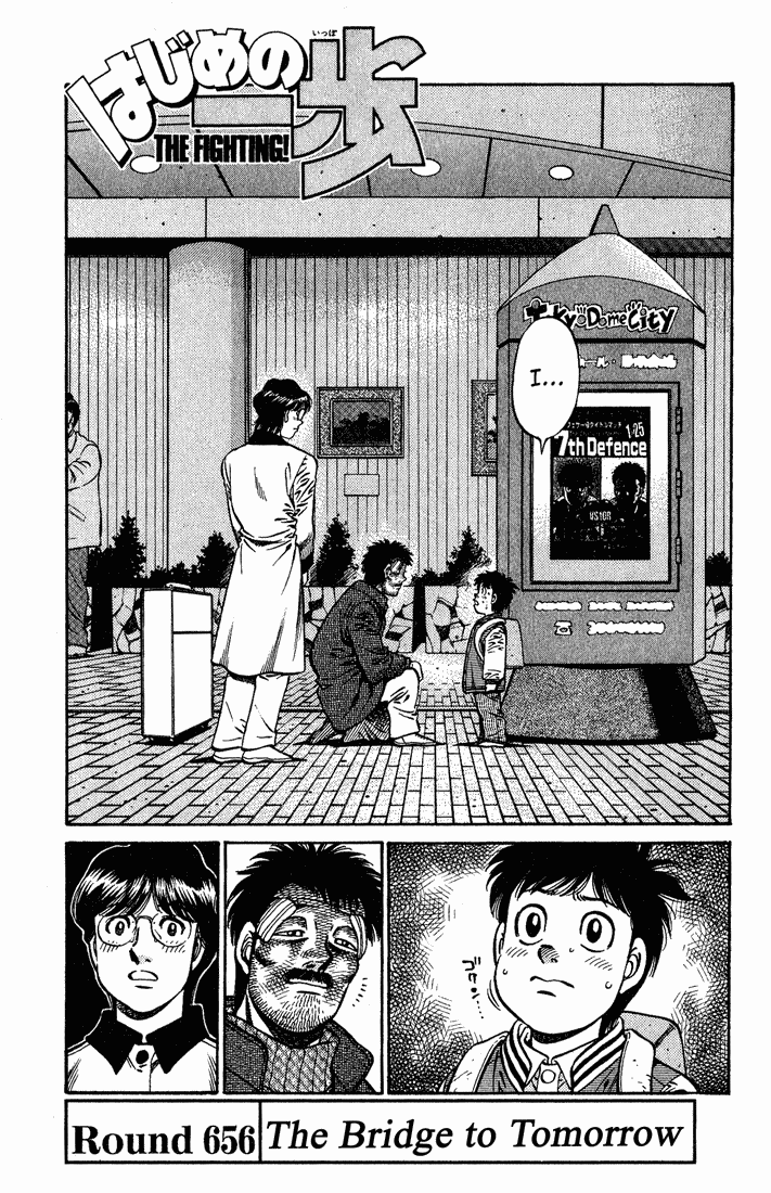 Hajime no Ippo Chapter 656 — page 1