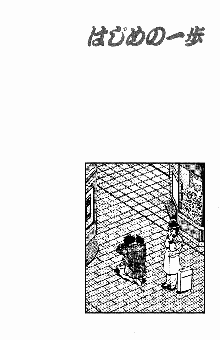 Hajime no Ippo Chapter 656 — page 20