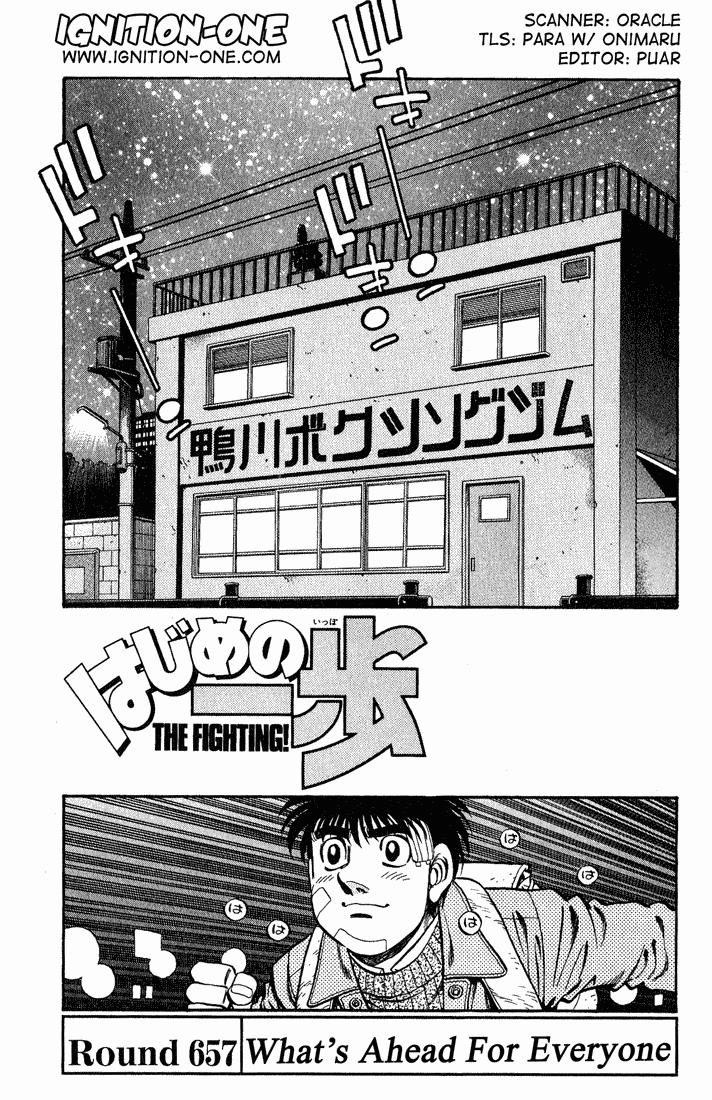Hajime no Ippo Chapter 657 — page 1