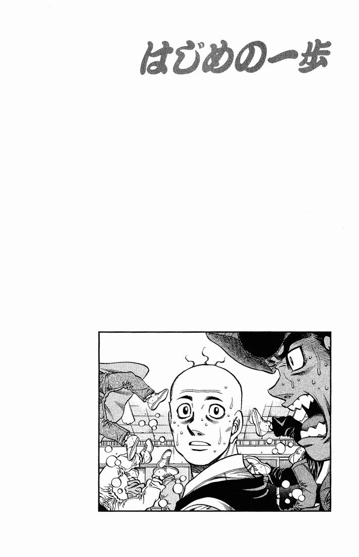 Hajime no Ippo Chapter 657 — page 14