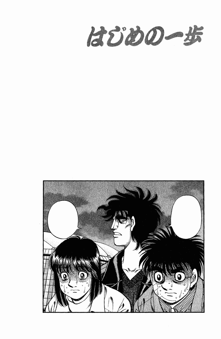 Hajime no Ippo Chapter 658 — page 19