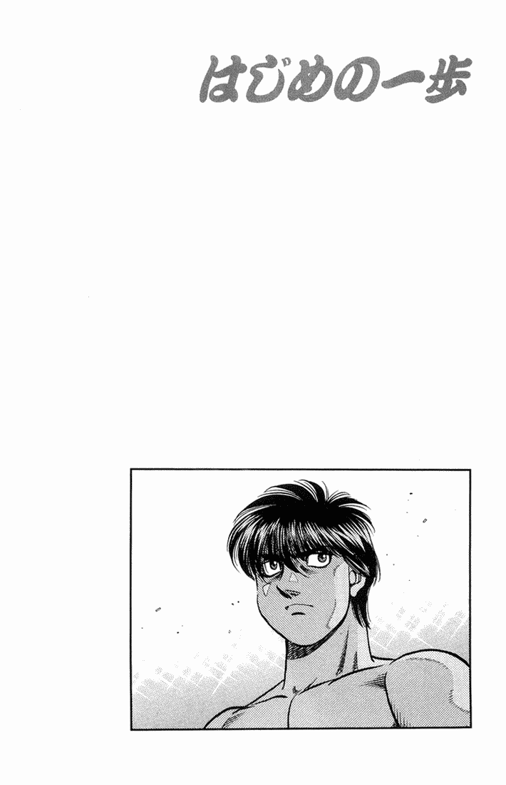 Hajime no Ippo Chapter 659 — page 15