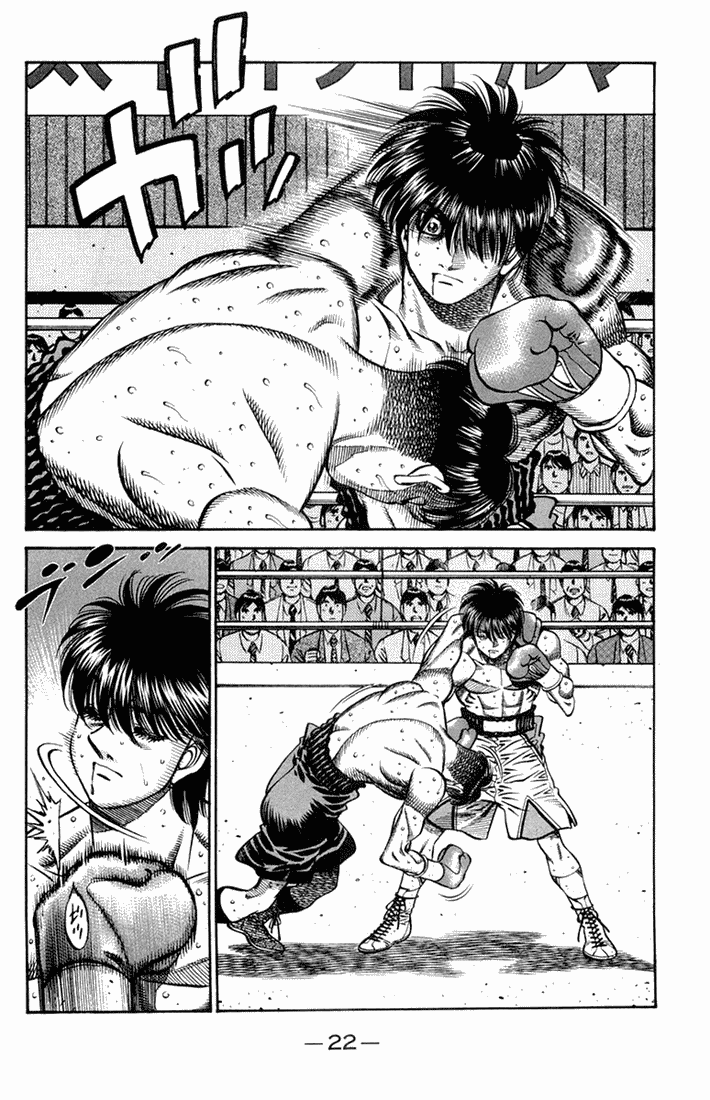 Hajime no Ippo Chapter 660 — page 3