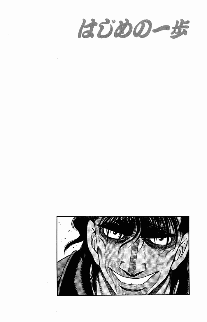 Hajime no Ippo Chapter 660 — page 19
