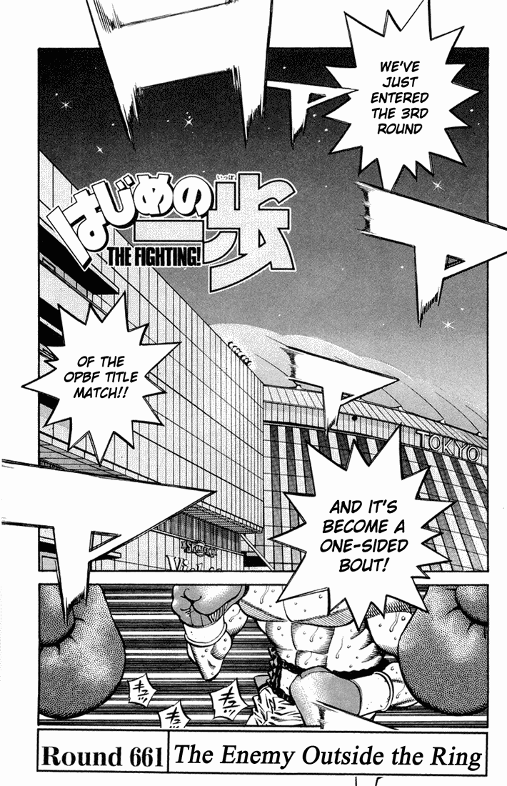 Hajime no Ippo Chapter 661 — page 1