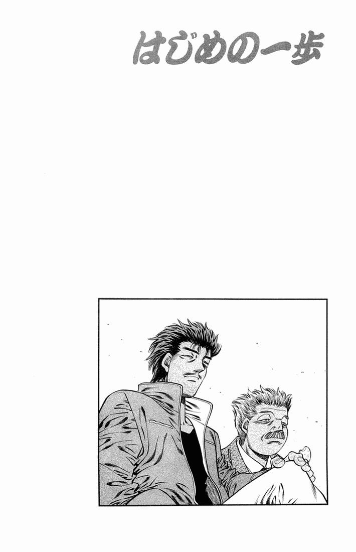 Hajime no Ippo Chapter 661 — page 18