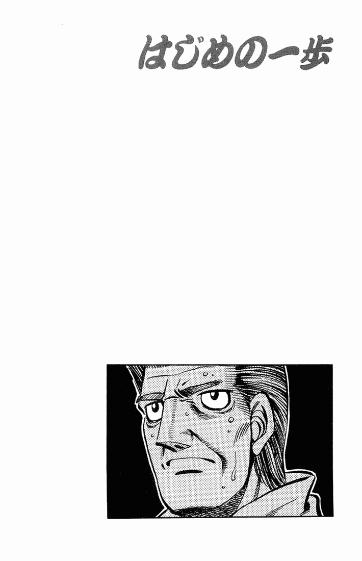 Hajime no Ippo Chapter 664 — page 19