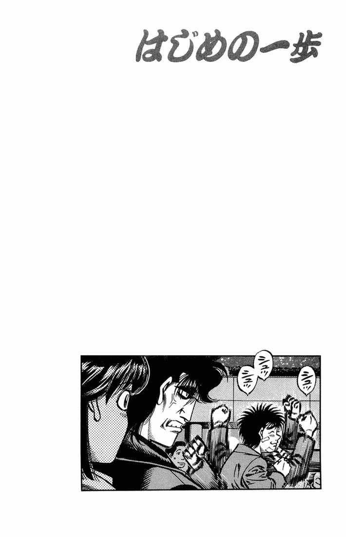 Hajime no Ippo Chapter 665 — page 16