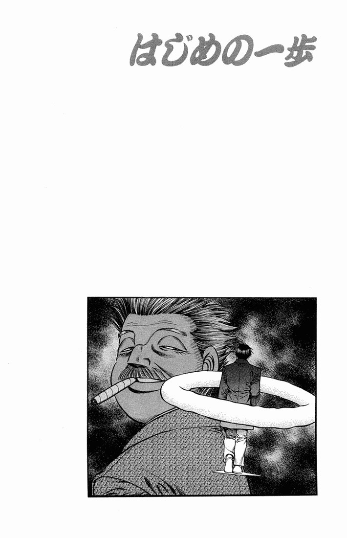 Hajime no Ippo Chapter 666 — page 20