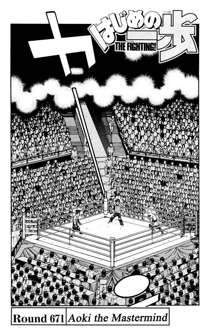 Hajime no Ippo Chapter 671 — page 1