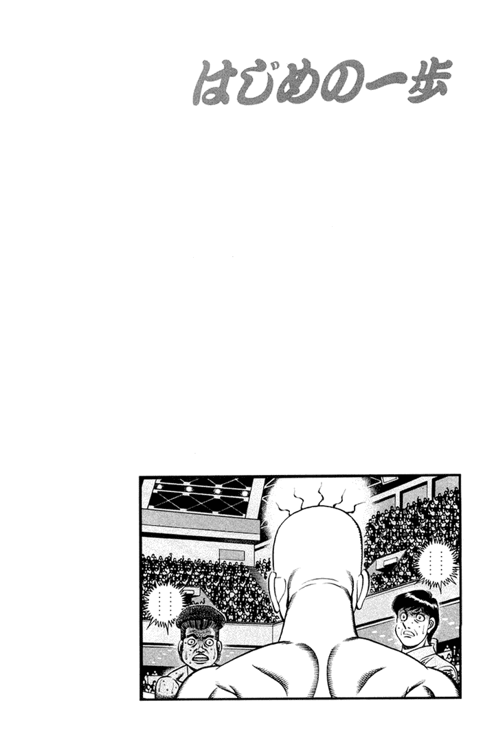 Hajime no Ippo Chapter 671 — page 18