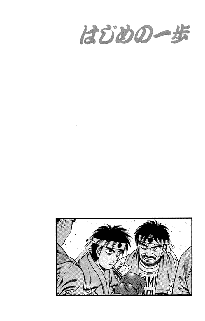 Hajime no Ippo Chapter 672 — page 18